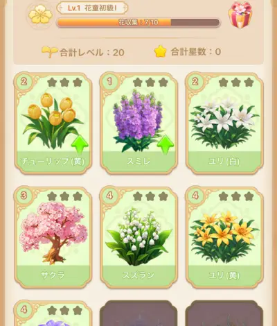 咲庭_口コミ_評判_2