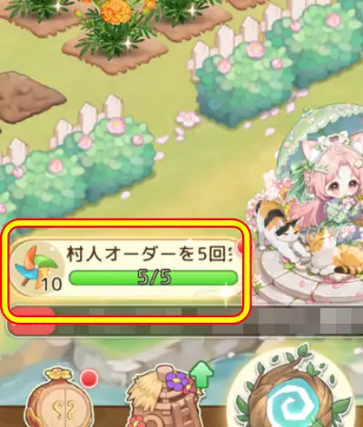 夢織りの花園_攻略_2