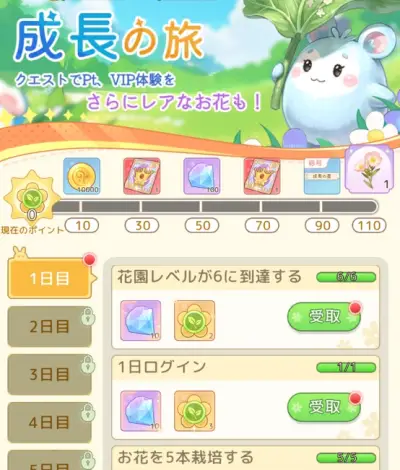 夢織りの花園_攻略_3