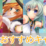 恋姫大戦_SRおすすめ_アイキャッチ