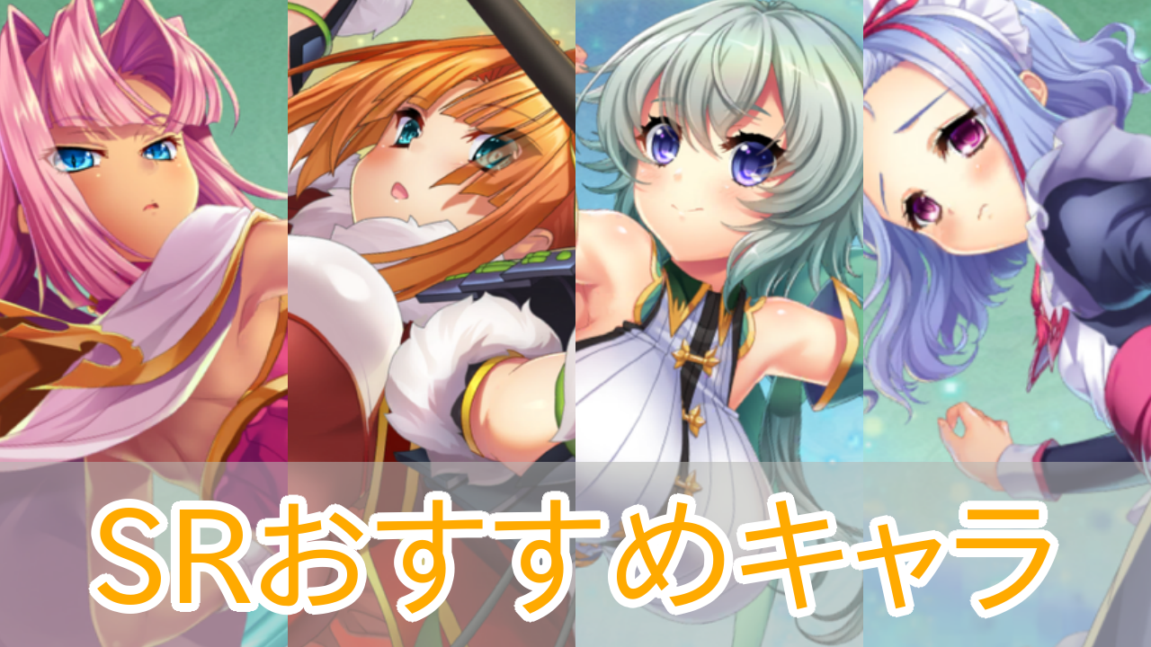 恋姫大戦_SRおすすめ_アイキャッチ