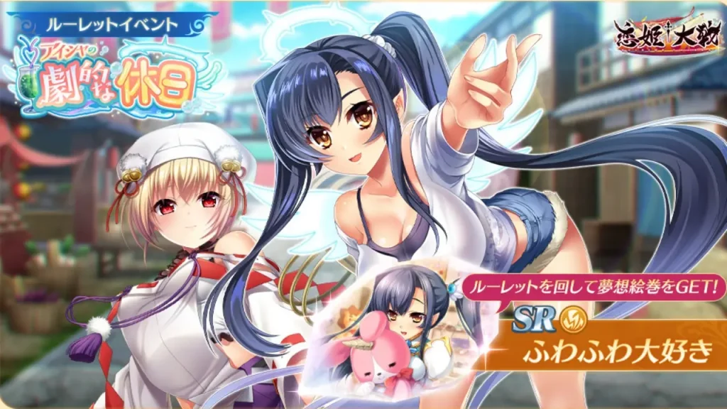恋姫大戦_アイシャの劇的な休日イベント_アイキャッチ