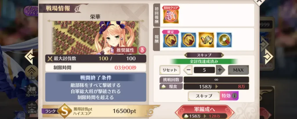 恋姫大戦_夢双イベント_1