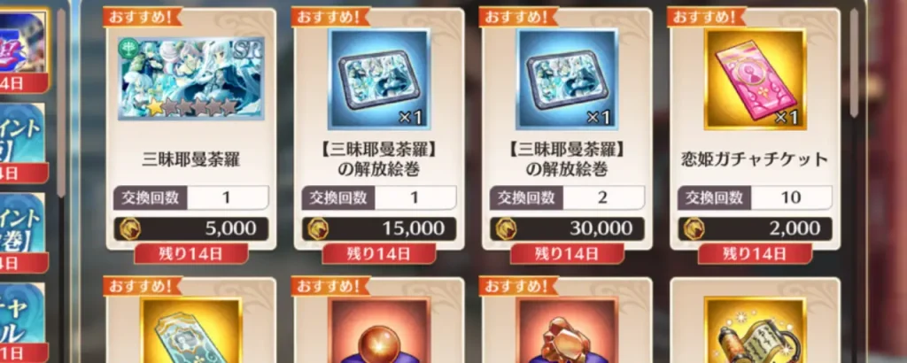 恋姫大戦_夢双イベント_2