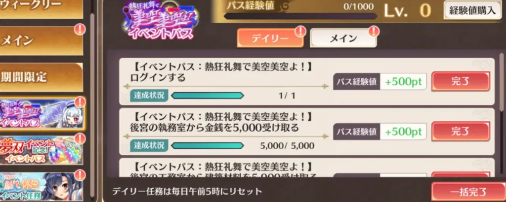 恋姫大戦_夢双イベント_4