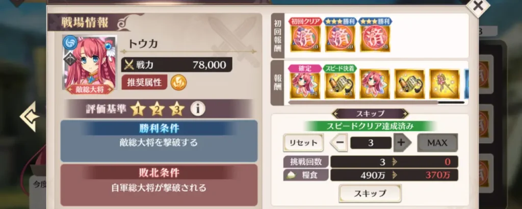 恋姫大戦_姫跡収集クエスト_1