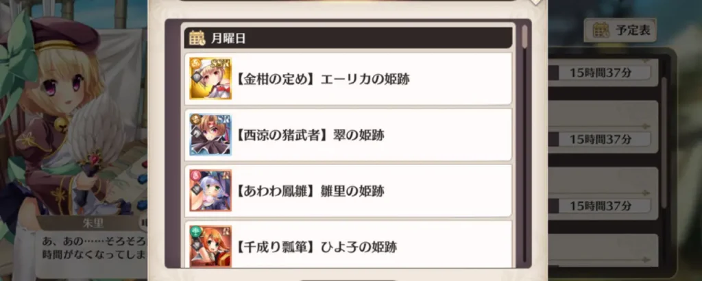 恋姫大戦_姫跡収集クエスト_2