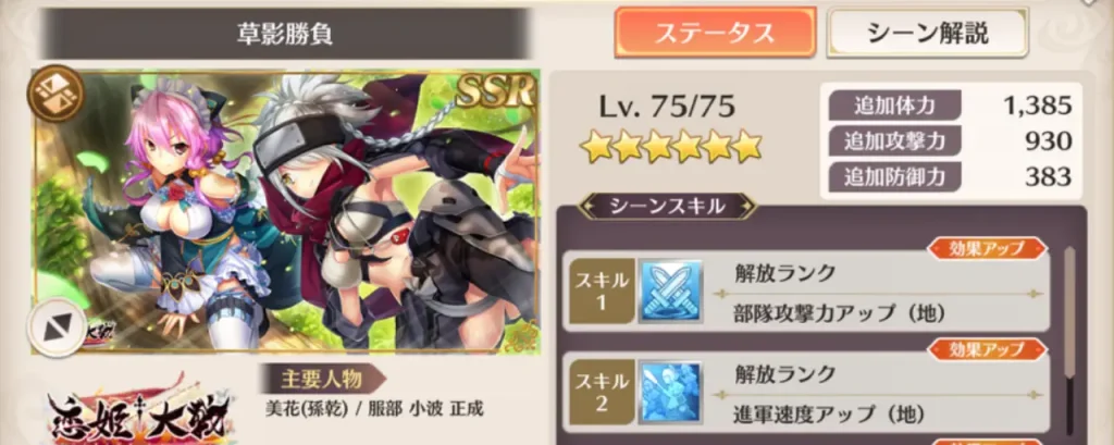 恋姫大戦_絵巻_おすすめ_1