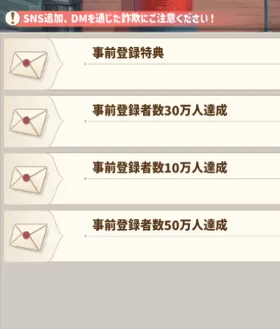 風と竜の歌_リセマラ_2