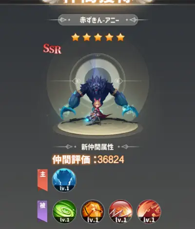 風と竜の歌_リセマラ_3