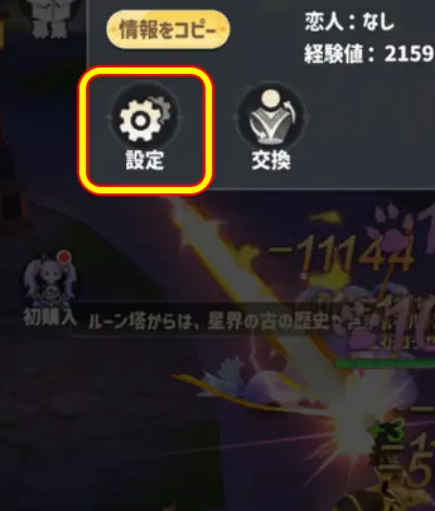 風と竜の歌_リセマラ_6