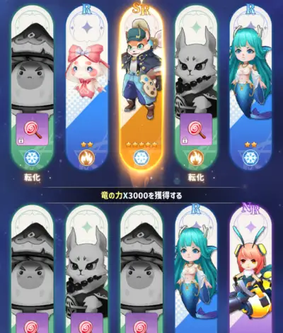 風と竜の歌_リセマラ_8
