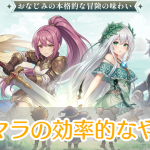 風と竜の歌_リセマラ_アイキャッチ