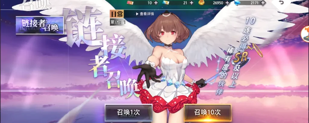 イリュージョンコネクトRe_リセマラ_2