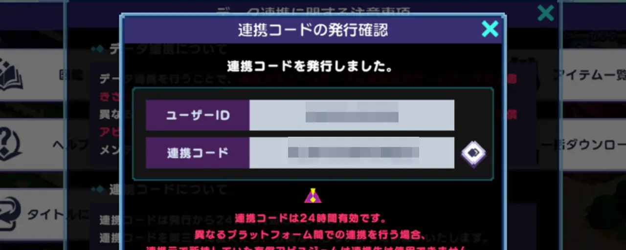 ドットアビス_データ連携_引き継ぎ_3