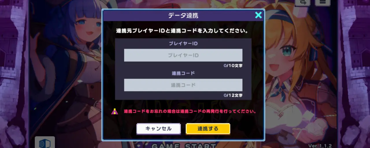 ドットアビス_データ連携_引き継ぎ_5