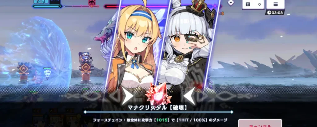 ドットアビス_フォースチェイン_1
