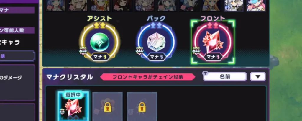 ドットアビス_フォースチェイン_2