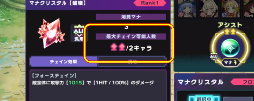 ドットアビス_フォースチェイン_4
