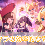ドットアビス_リセマラ_アイキャッチ