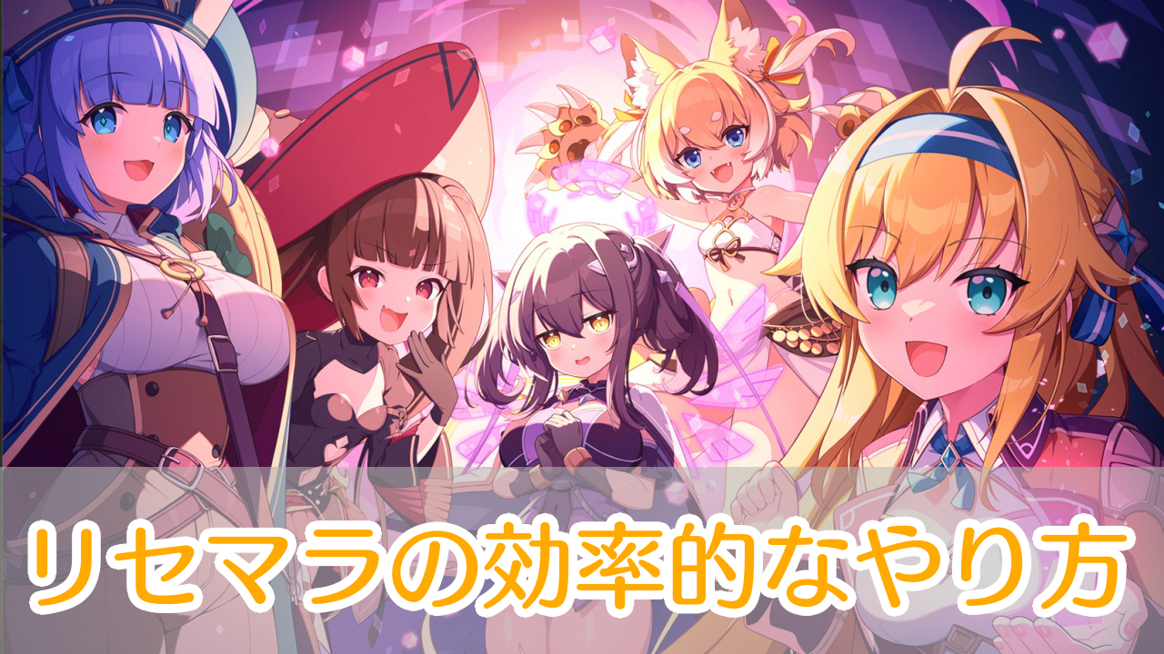 ドットアビス_リセマラ_アイキャッチ