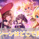 ドットアビス_寝室シーン_見方_アイキャッチ