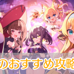 ドットアビス_攻略_アイキャッチ