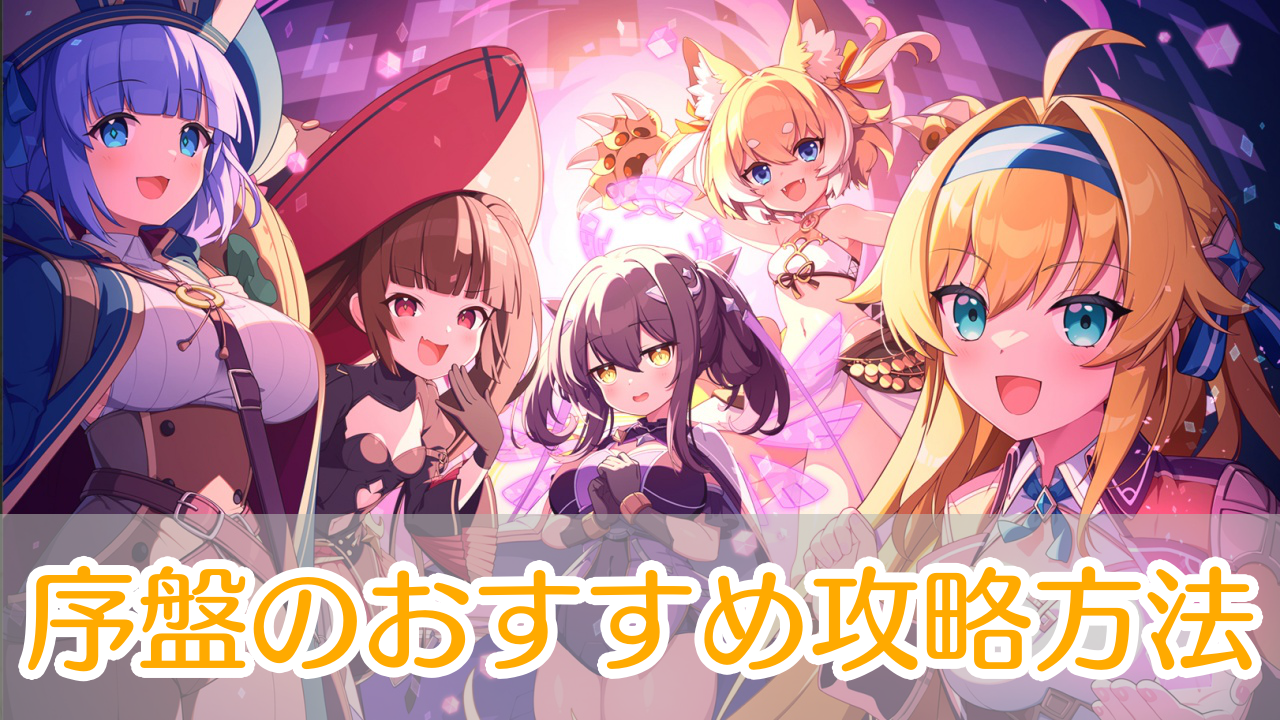 ドットアビス_攻略_アイキャッチ