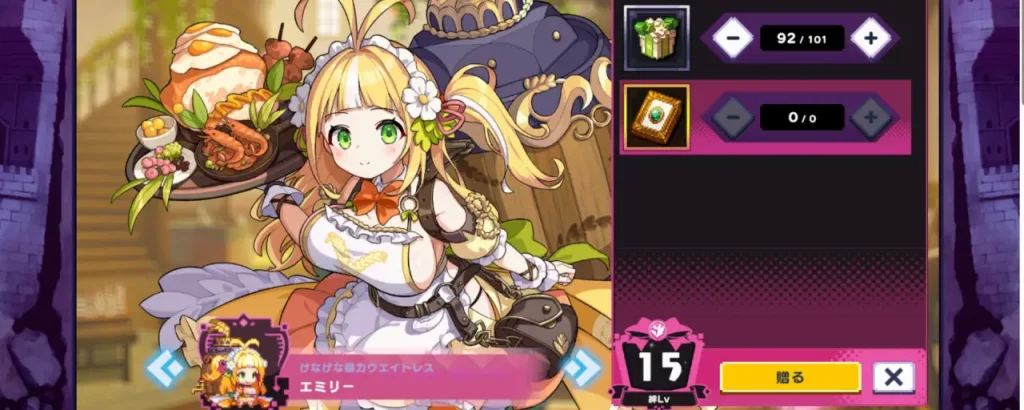 ドットアビス_絆レベル_プレゼント_2