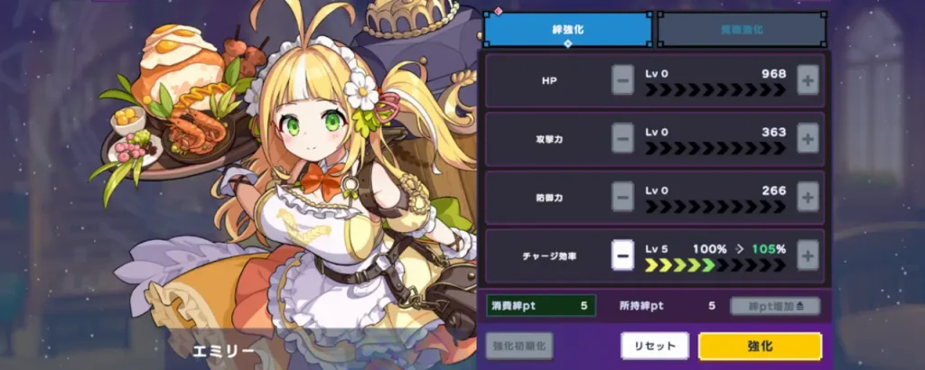 ドットアビス_絆レベル_プレゼント_4