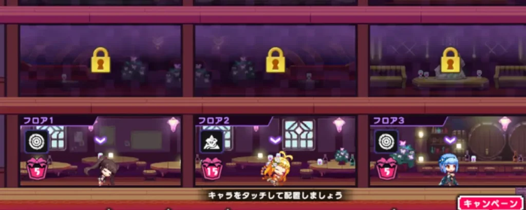 ドットアビス_絆レベル_プレゼント_5