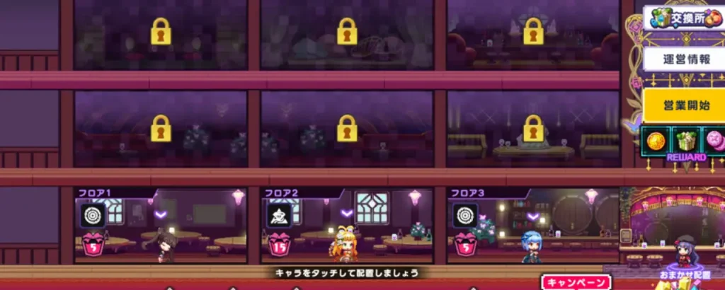 ドットアビス_酒場_1