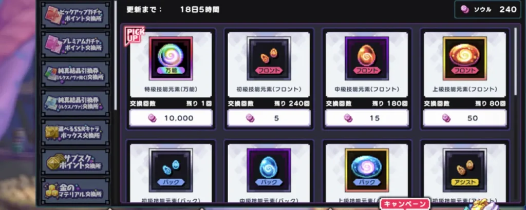 ドットアビス_酒場_2
