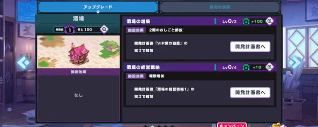 ドットアビス_酒場_6
