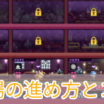 ドットアビス_酒場_アイキャッチ