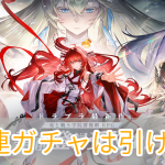 ドラガク_400連ガチャ_アイキャッチ