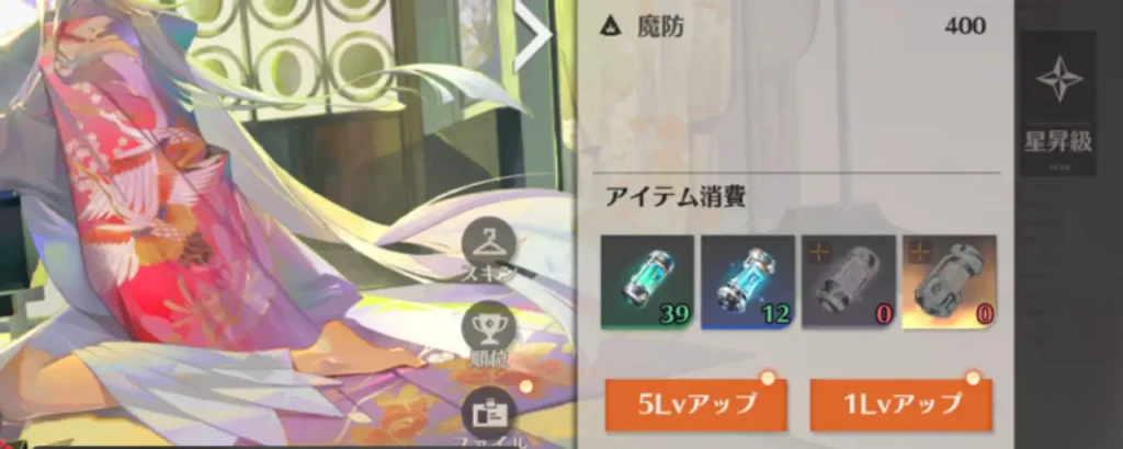 ドラガク_キャラ育成_戦力上げ方_1