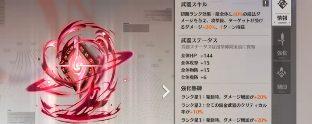 ドラガク_錬金武器_2