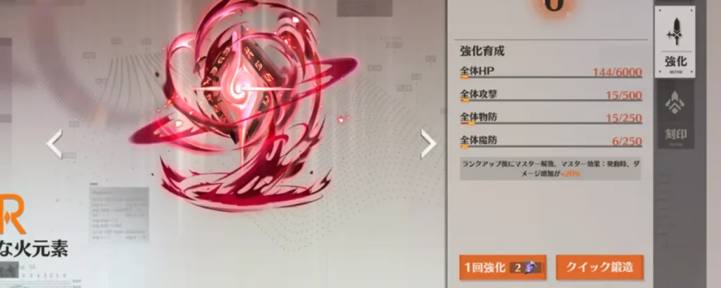 ドラガク_錬金武器_3