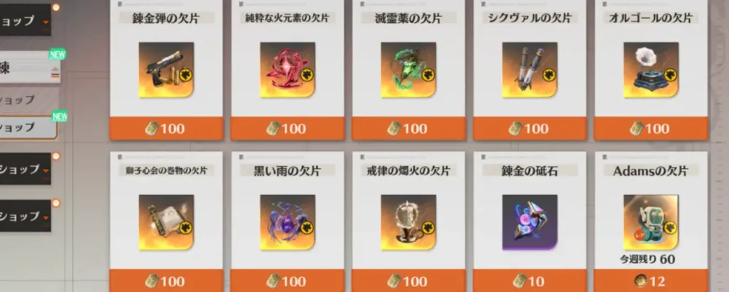 ドラガク_錬金武器_4
