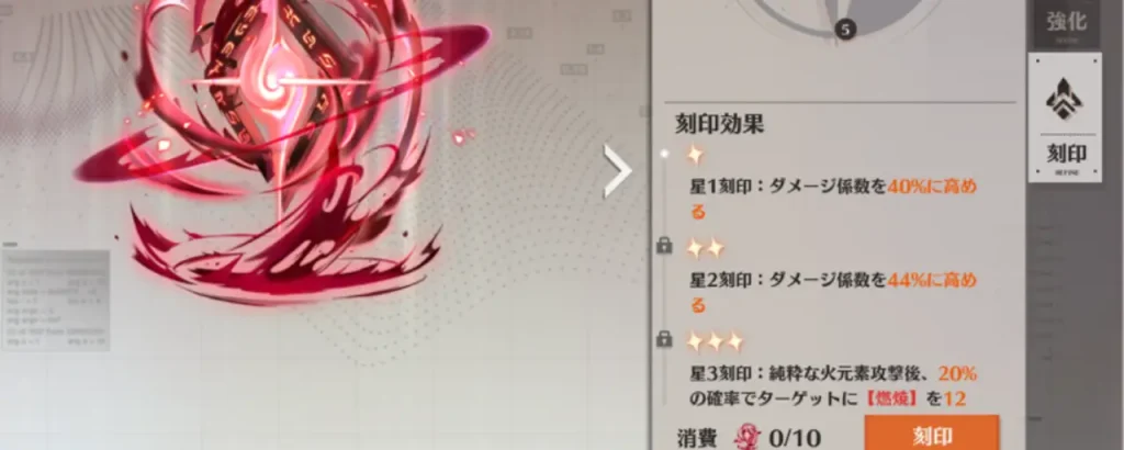 ドラガク_錬金武器_5