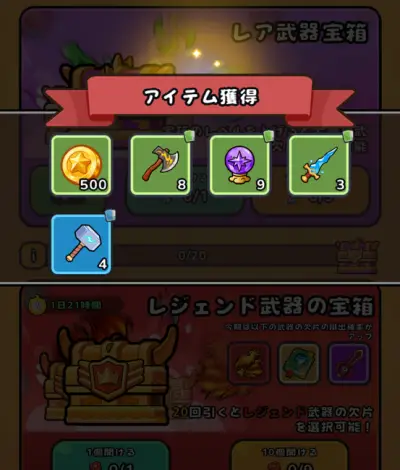 勇者サバイバー_攻略_1