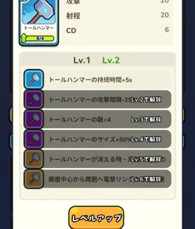 勇者サバイバー_攻略_5
