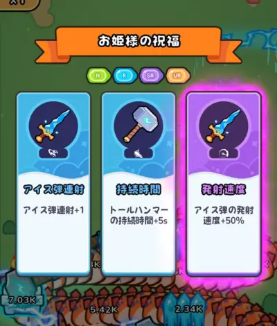 勇者サバイバー_攻略_8