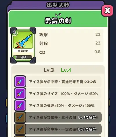 勇者サバイバー_攻略_9