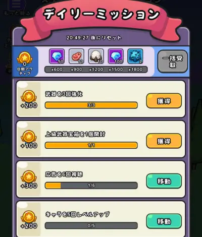 勇者サバイバー_攻略_2