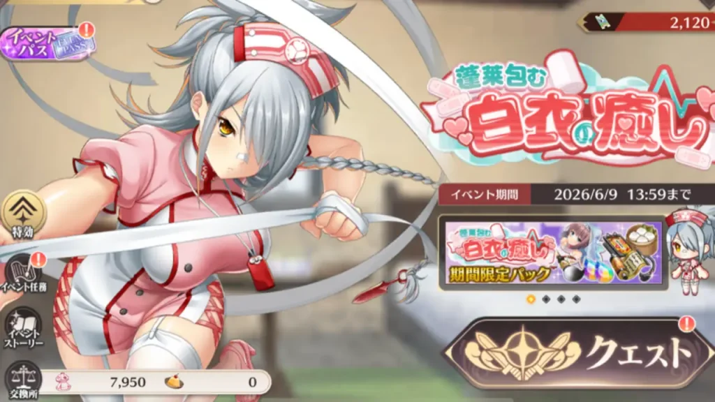 恋姫大戦_ナースイベント_アイキャッチ