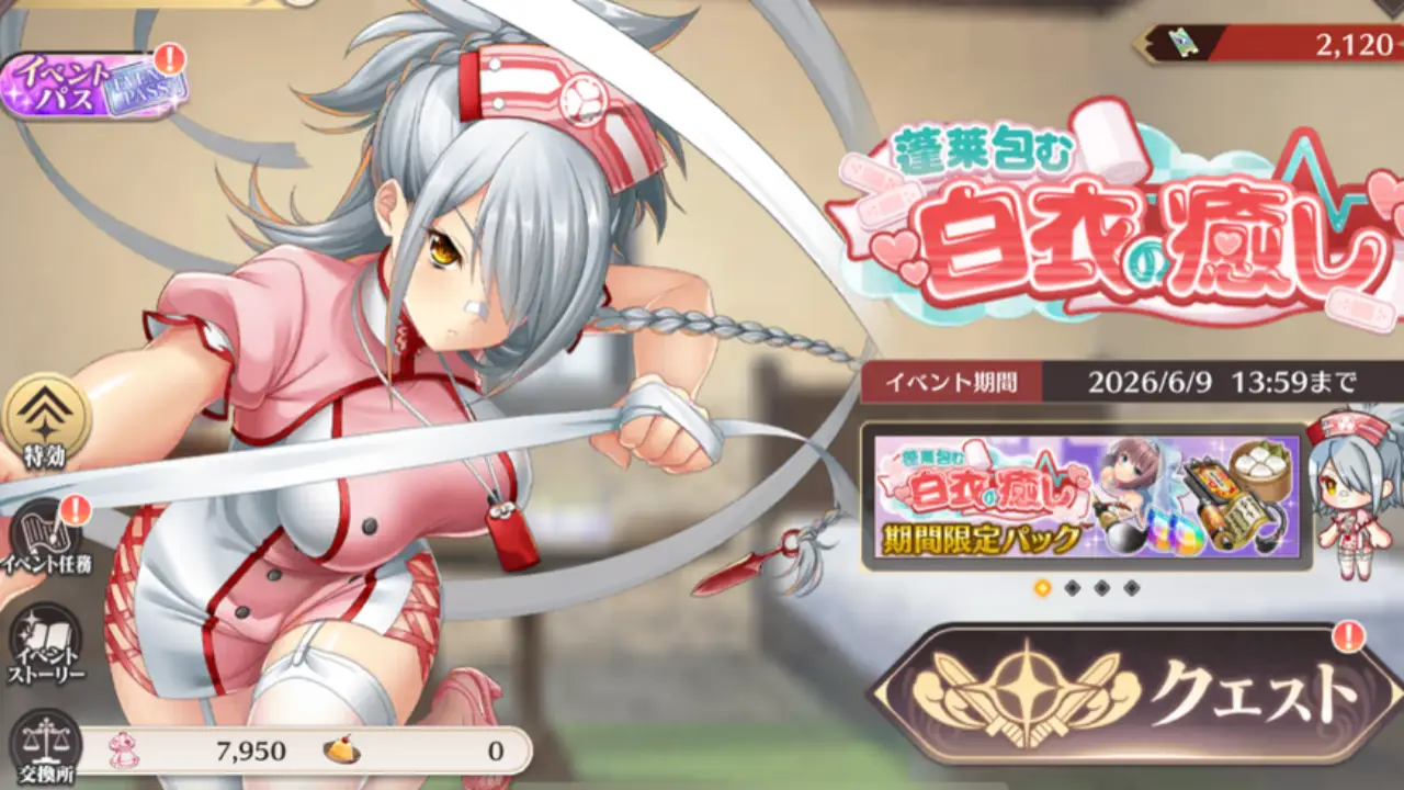 恋姫大戦_ナースイベント_アイキャッチ