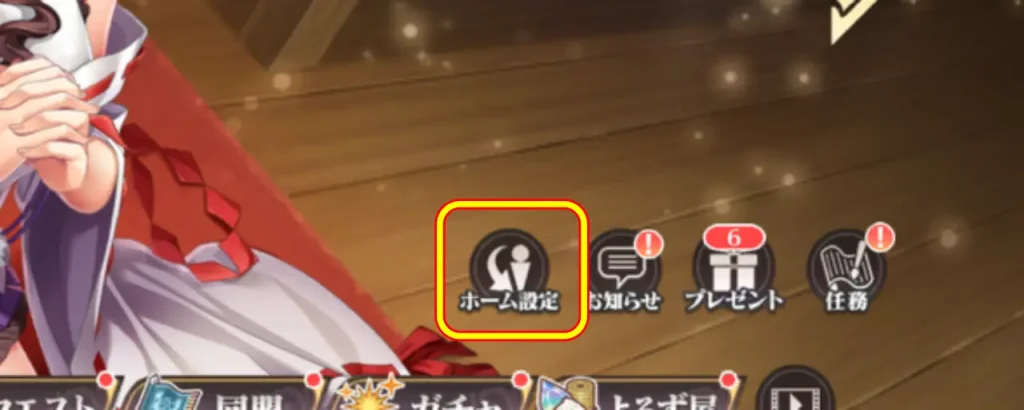 恋姫大戦_ホーム画面設定_1