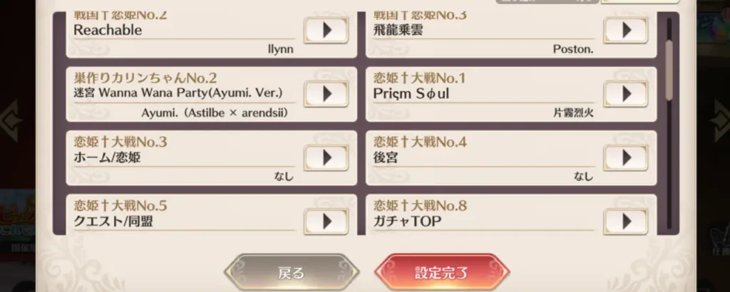 恋姫大戦_ホーム画面設定_3